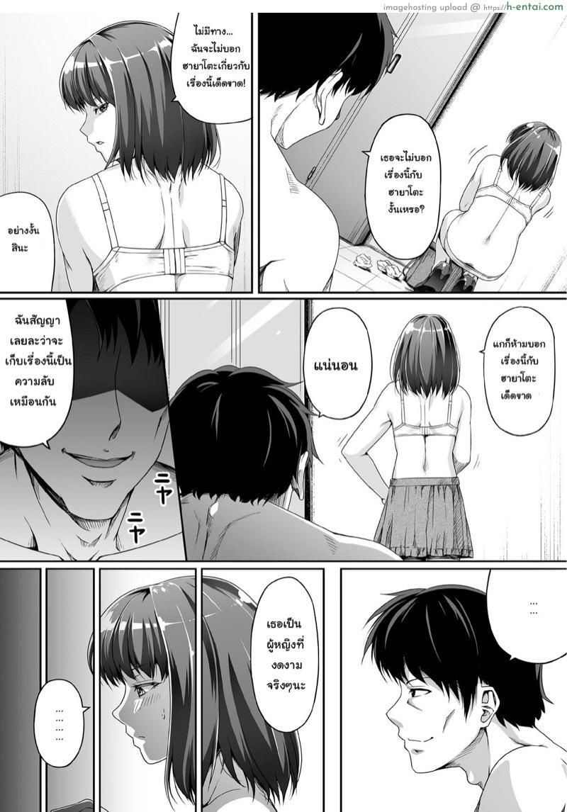 ปลดหนี้ไว ต้องใช้ตัว - แผ่น 14