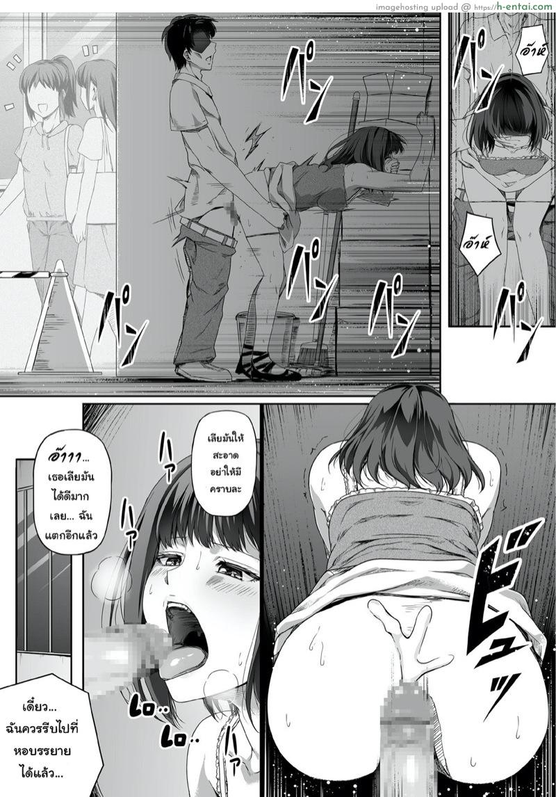 ปลดหนี้ไว ต้องใช้ตัว - แผ่น 20