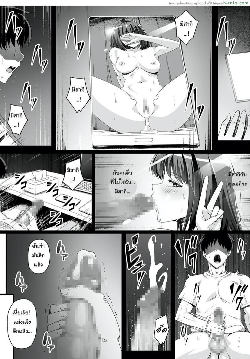 ปลดหนี้ไว ต้องใช้ตัว - แผ่น 22