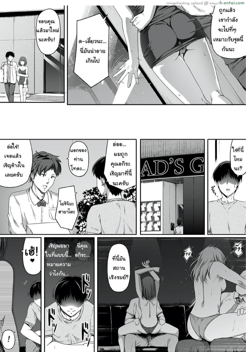 ปลดหนี้ไว ต้องใช้ตัว - แผ่น 24