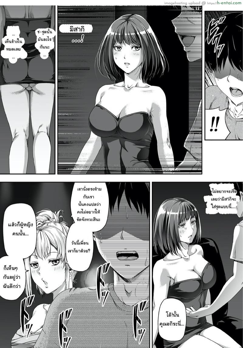 ปลดหนี้ไว ต้องใช้ตัว - แผ่น 26