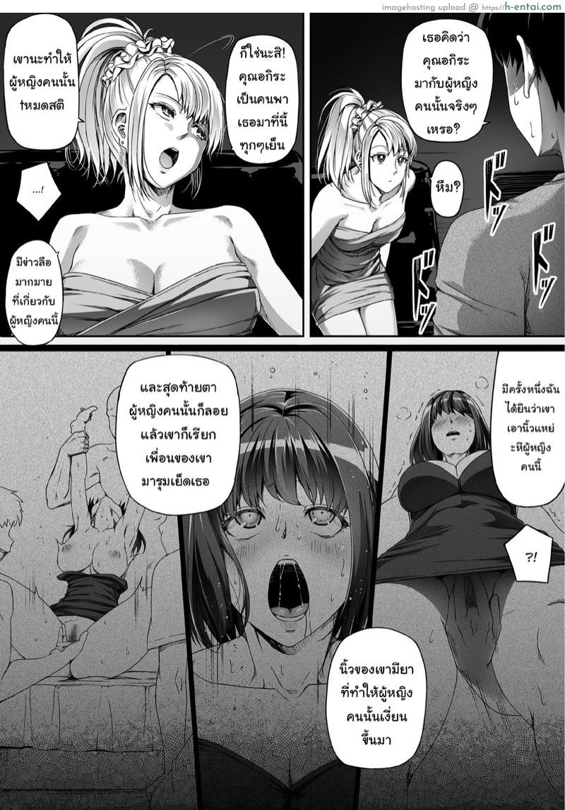 ปลดหนี้ไว ต้องใช้ตัว - แผ่น 27