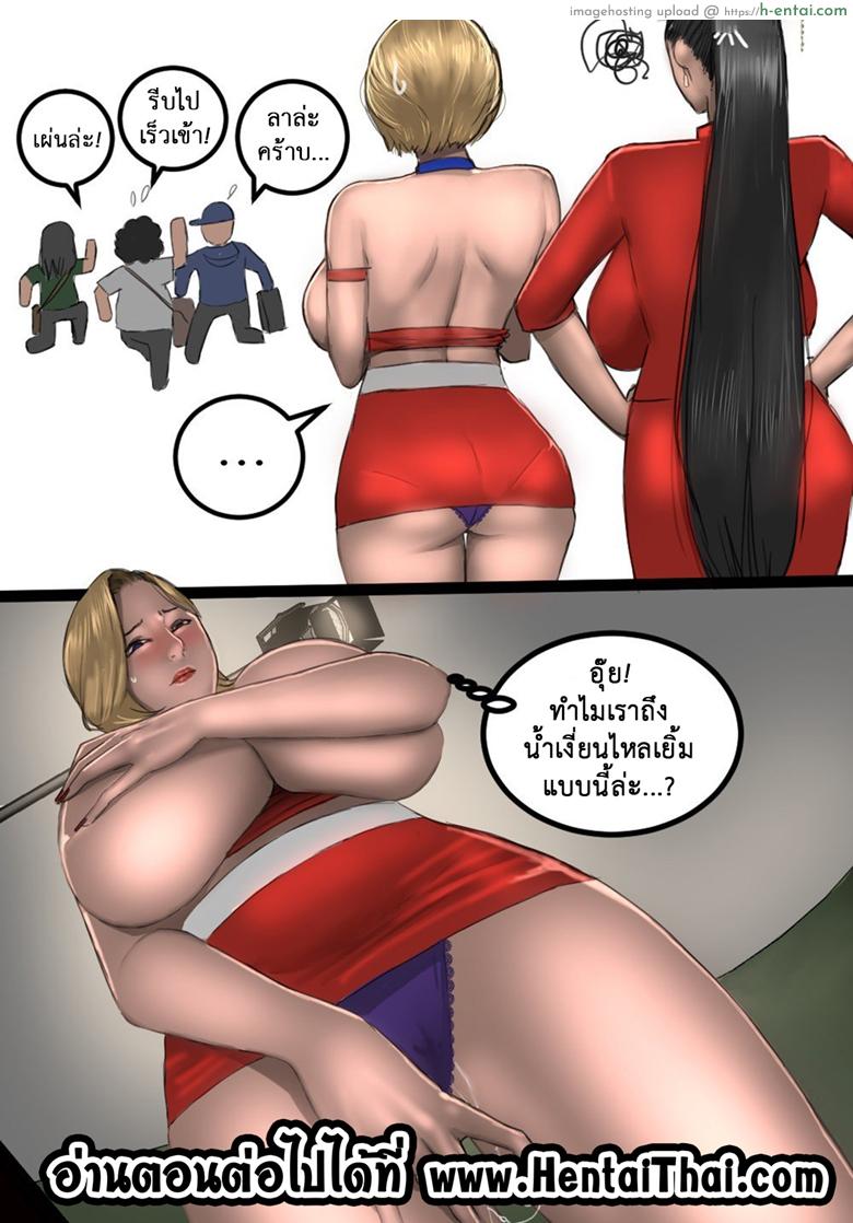 เชิญคุณบินกับนางฟ้า 2 - สาวน้อยเสิร์ฟ - แผ่น 17