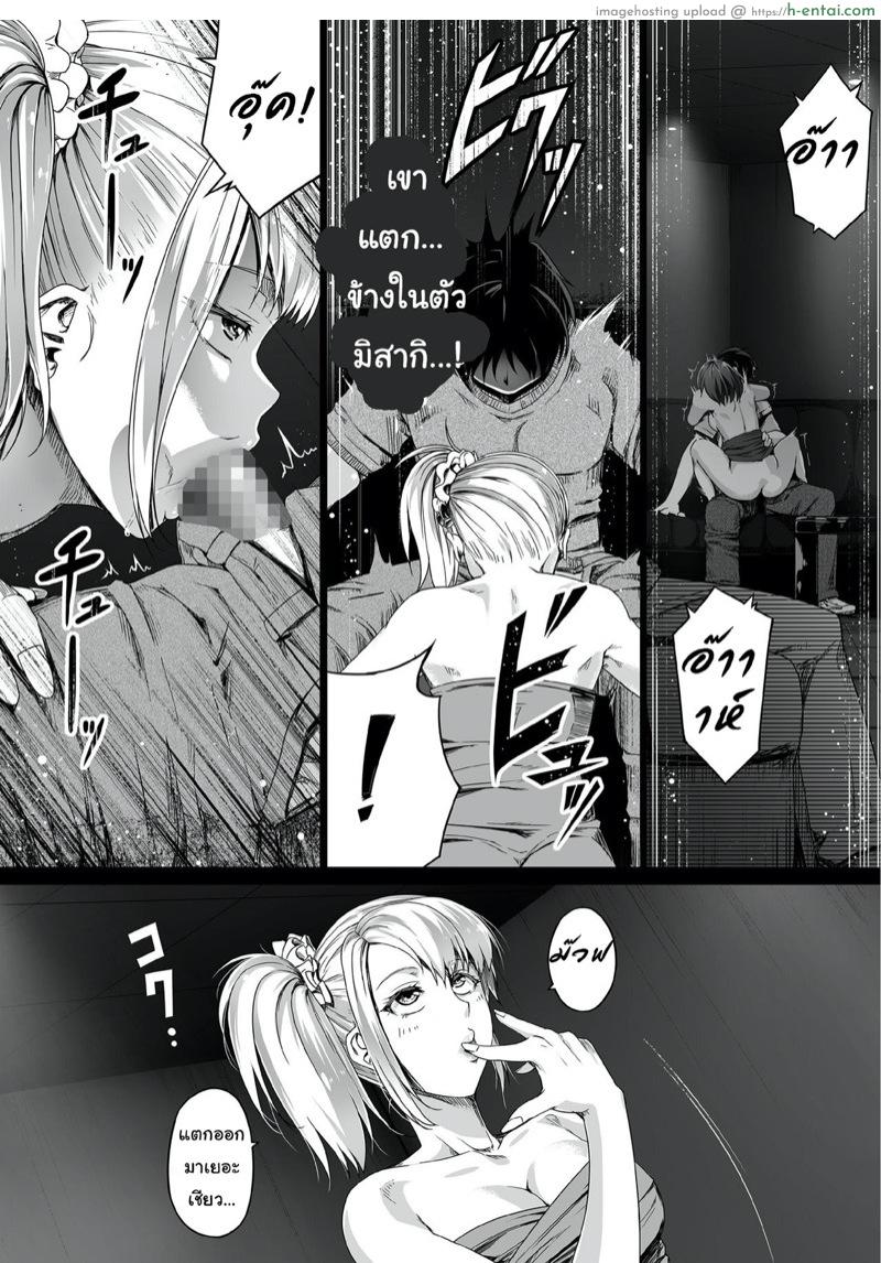 ปลดหนี้ไว ต้องใช้ตัว - แผ่น 35