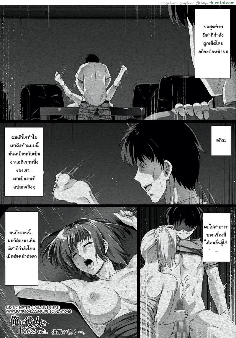 ปลดหนี้ไว ต้องใช้ตัว - แผ่น 40