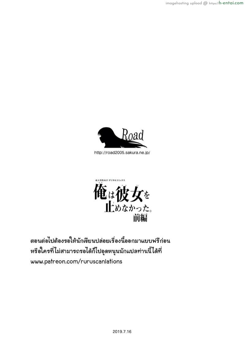 ปลดหนี้ไว ต้องใช้ตัว - แผ่น 41