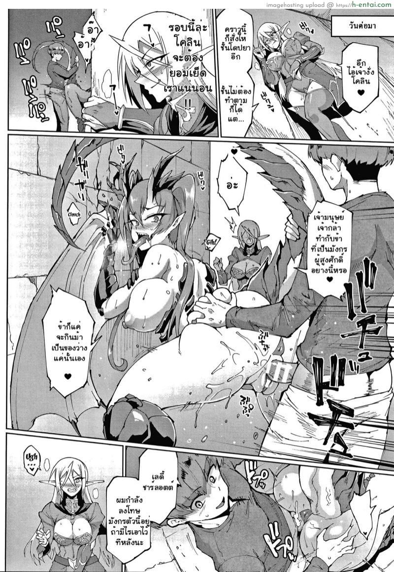 ทาสพันปี 5 จบ - ผู้หญิงของฉัน - แผ่น 2