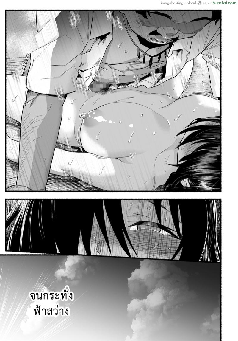 ฉันต้องรอด บนเกาะร้าง 5.4 - แผ่น 17