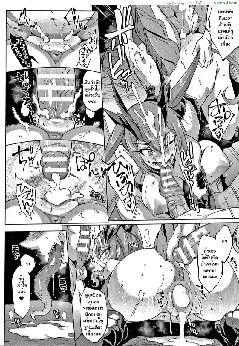 ทาสพันปี 5 จบ - ผู้หญิงของฉัน - แผ่น 18