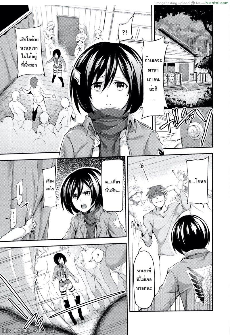 เข้าหน่วยนี้ ได้ดีแน่นอน - แผ่น 2