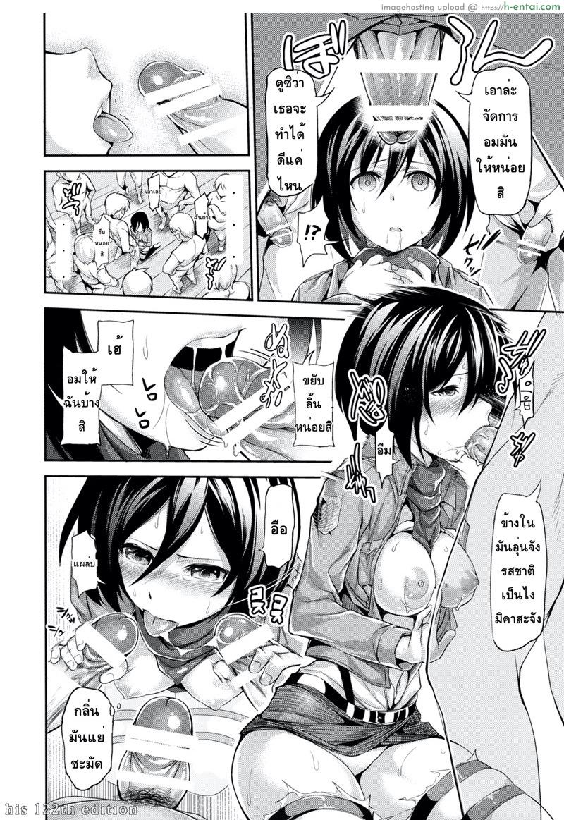 เข้าหน่วยนี้ ได้ดีแน่นอน - แผ่น 9