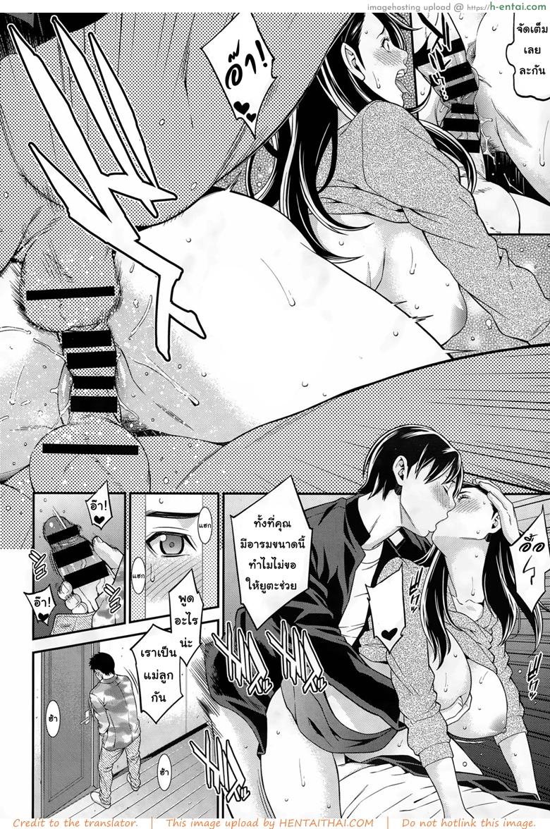 ปรารถนาราคะ - แผ่น 19