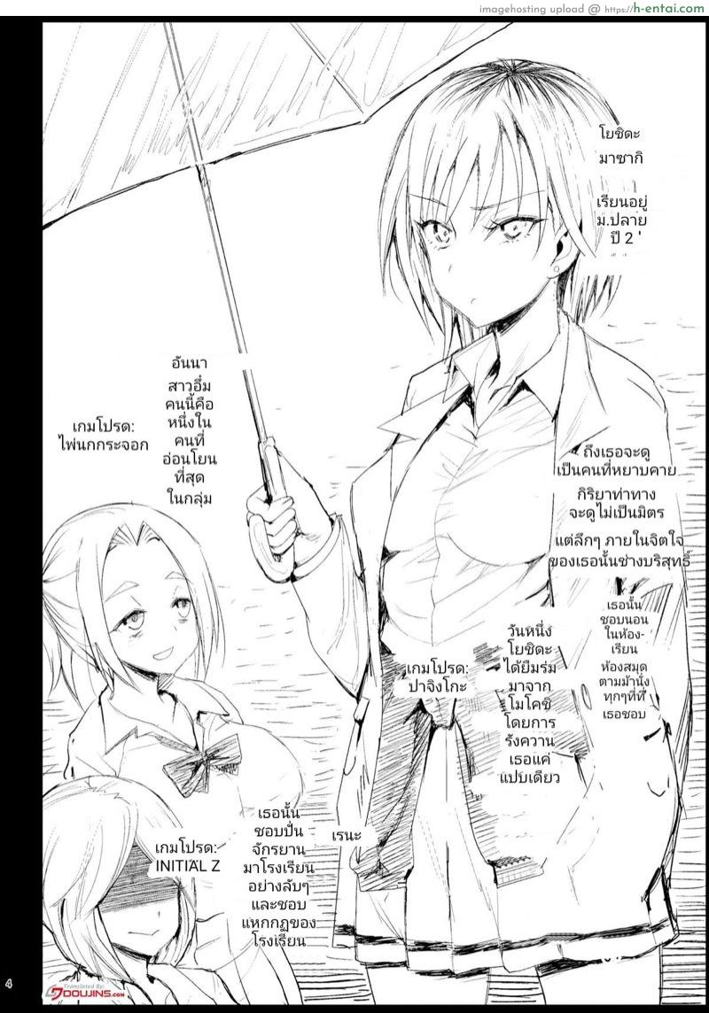 โดจิน นี่แหละห้องปกครอง [Eromazun (Ma-kurou)] Shidou Sarechau Yoshida-san | Yoshida-san's going to get ordered around (Watashi ga Motenai no wa Dou Kangaetemo Omaera ga Warui!) แปลไทย 3