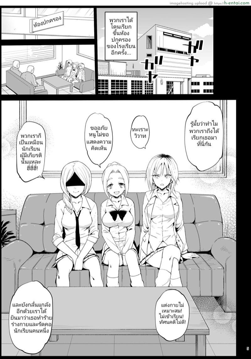 นี่แหละห้องปกครอง - แผ่น 2