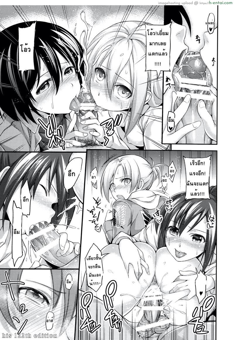 เข้าหน่วยนี้ ได้ดีแน่นอน - แผ่น 24