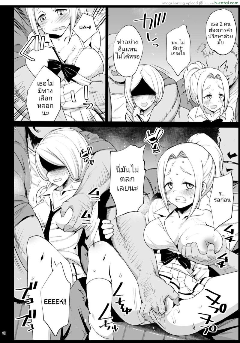 นี่แหละห้องปกครอง - แผ่น 7