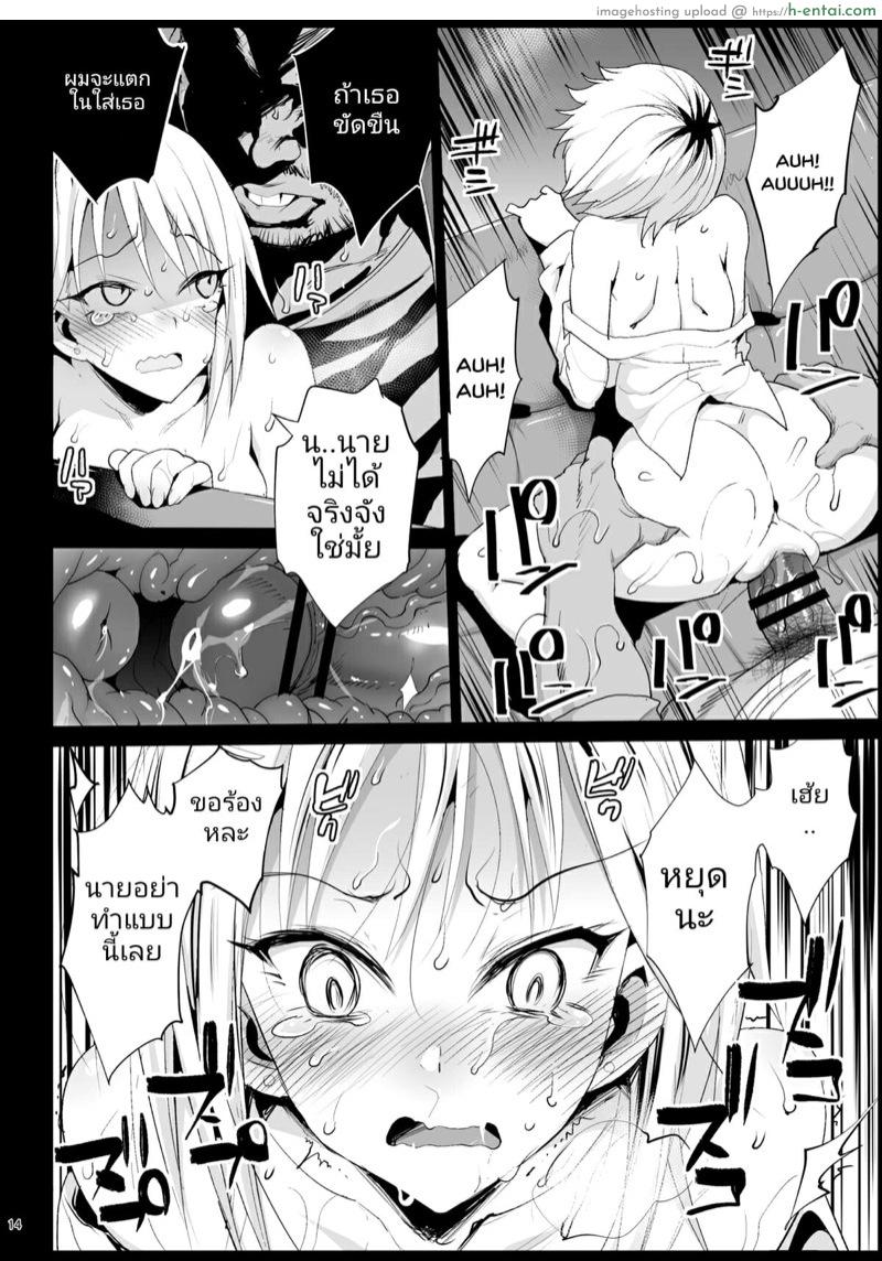 นี่แหละห้องปกครอง - แผ่น 11