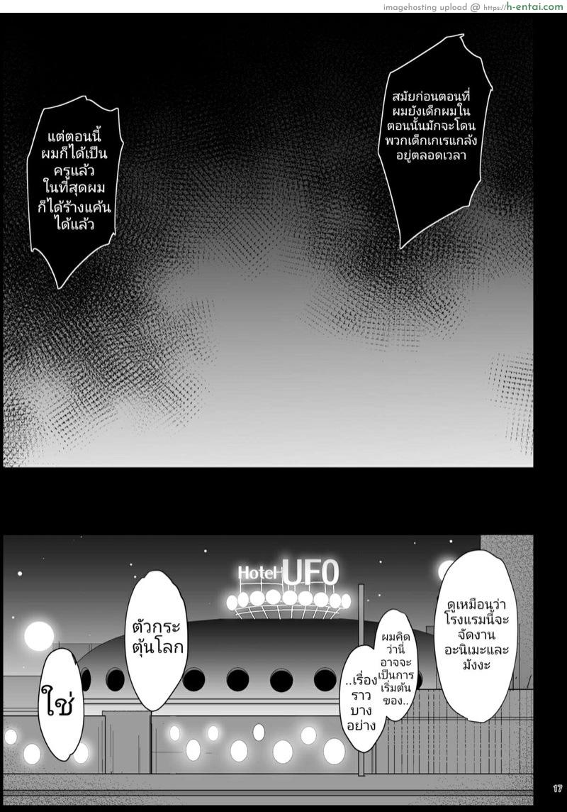 นี่แหละห้องปกครอง - แผ่น 14