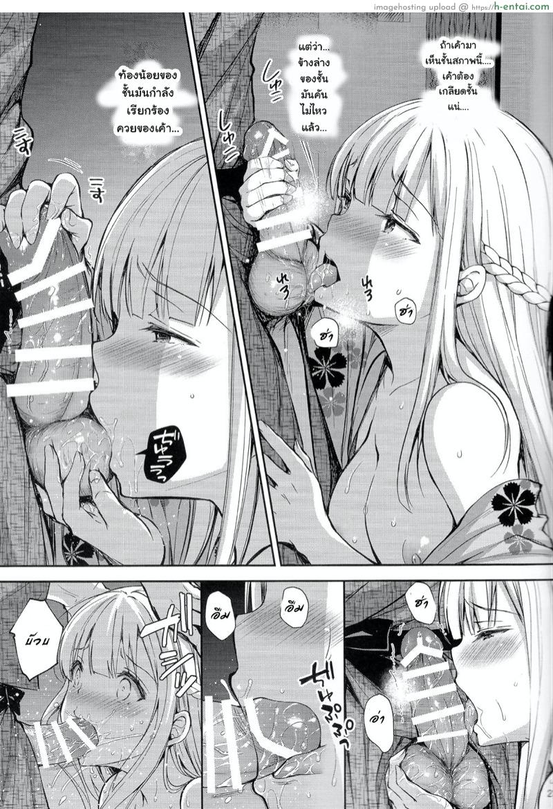 เธอรับได้ไหม 4.2 - แผ่น 5