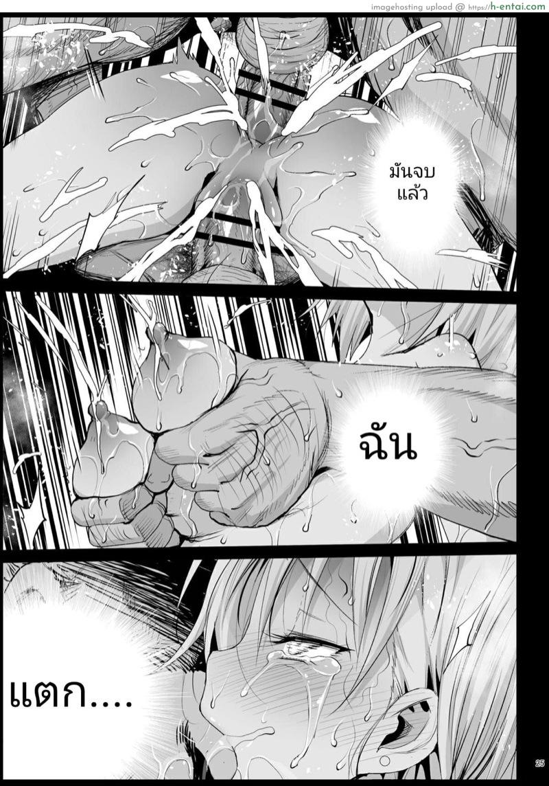 นี่แหละห้องปกครอง - แผ่น 22