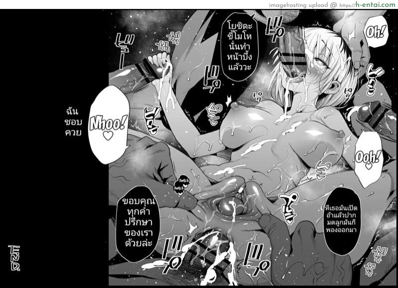 นี่แหละห้องปกครอง - แผ่น 23