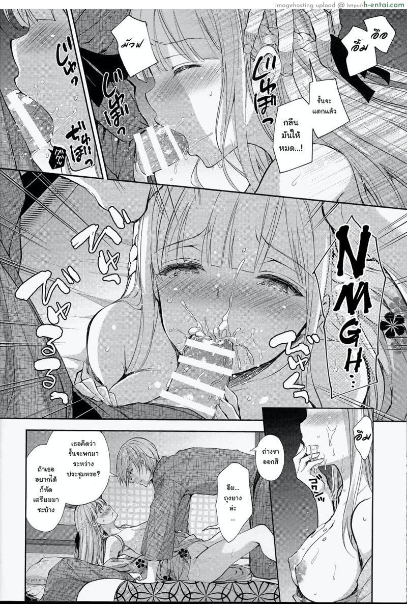 เธอรับได้ไหม 4.2 - แผ่น 6