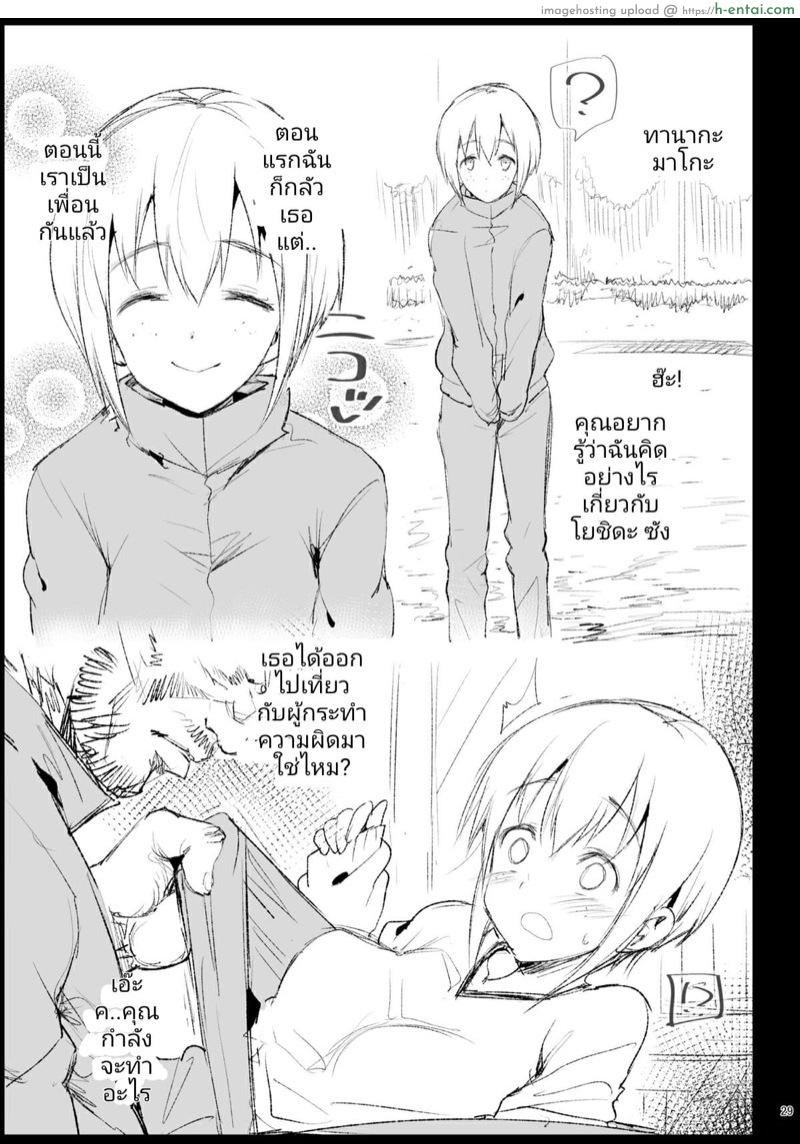 นี่แหละห้องปกครอง - แผ่น 24