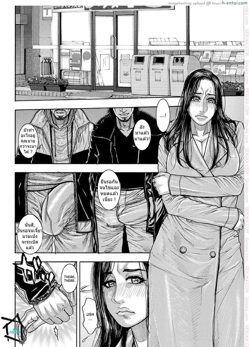 กับดักแสนซน 2 - แบล็คเมล์ - แผ่น 4