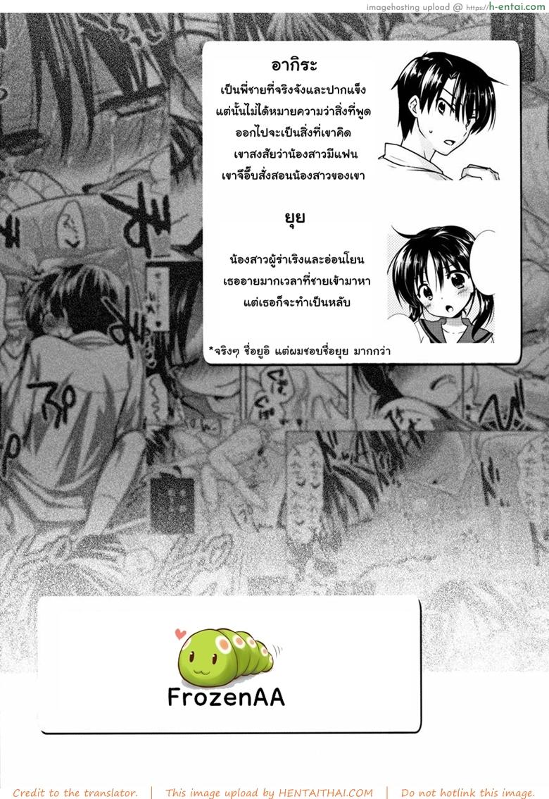 ร่องเสียวของน้องสาว - แผ่น 2