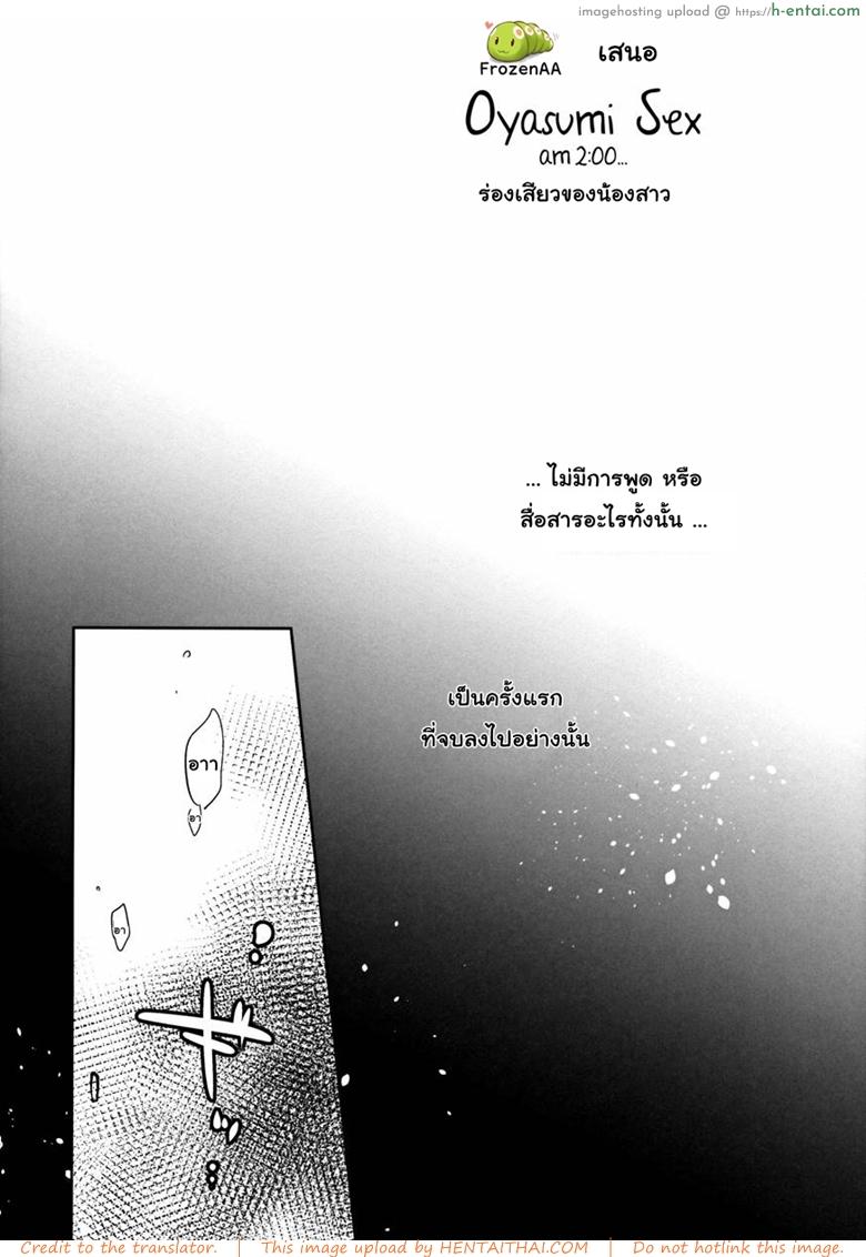 ร่องเสียวของน้องสาว - แผ่น 3