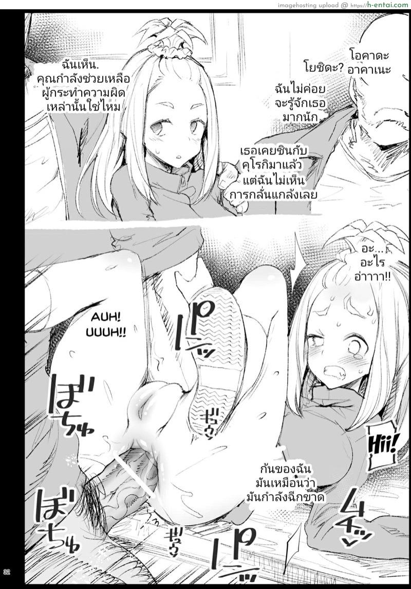 นี่แหละห้องปกครอง - แผ่น 27