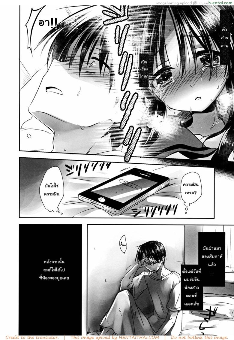ร่องเสียวของน้องสาว - แผ่น 5