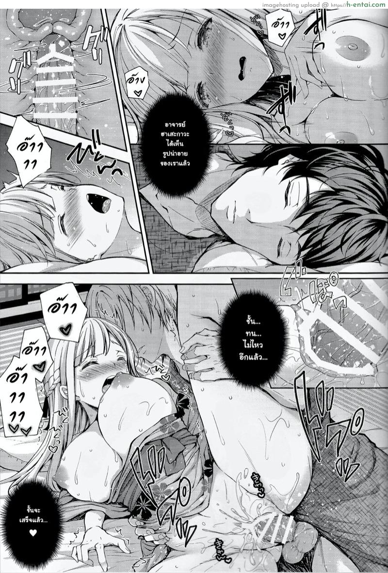 เธอรับได้ไหม 4.2 - แผ่น 11