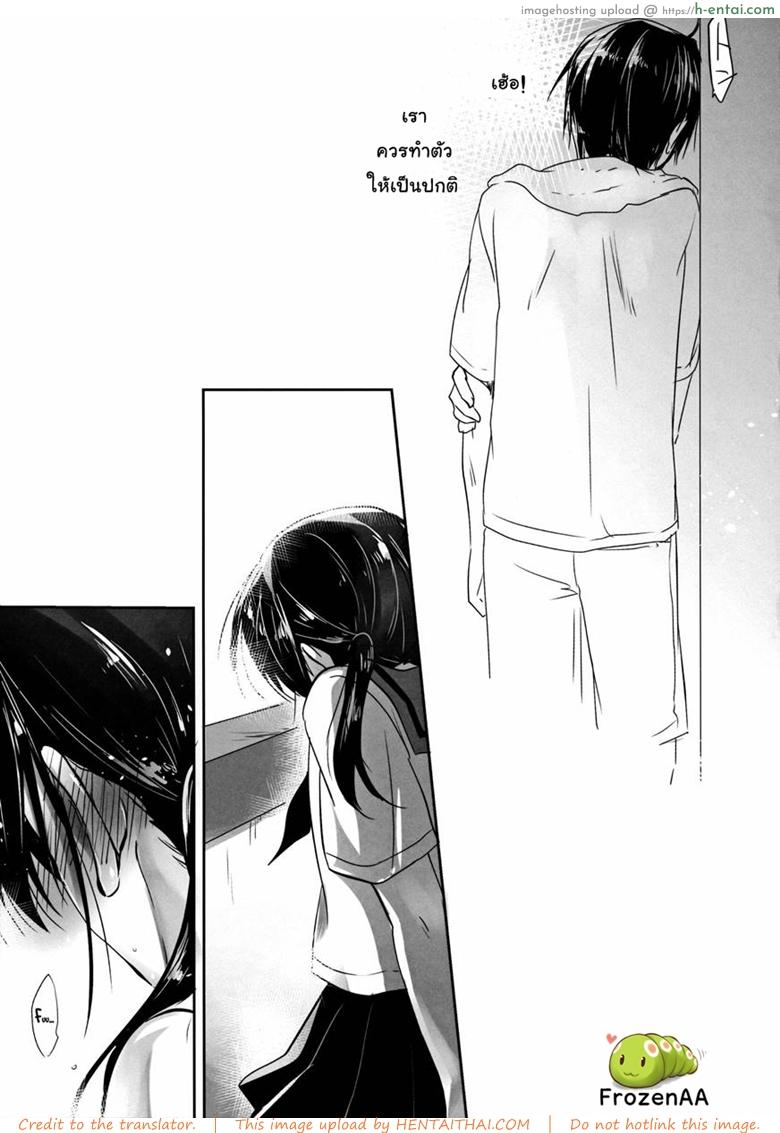 ร่องเสียวของน้องสาว - แผ่น 8