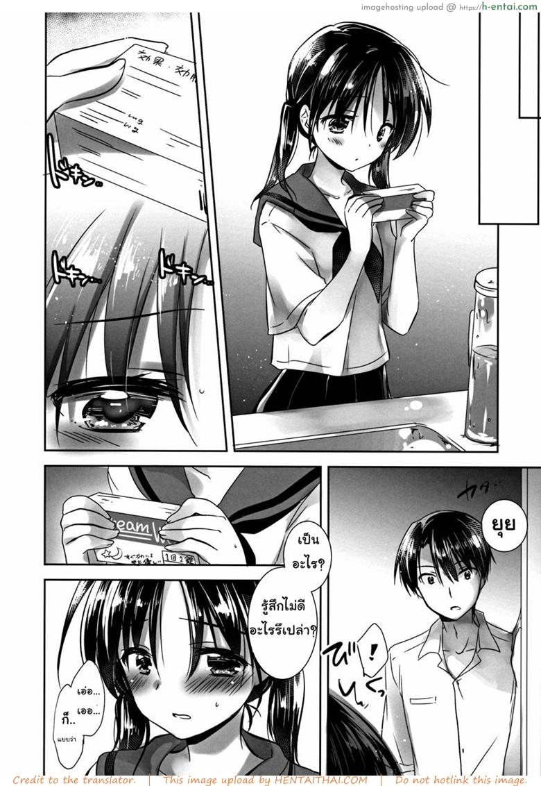 ร่องเสียวของน้องสาว - แผ่น 9
