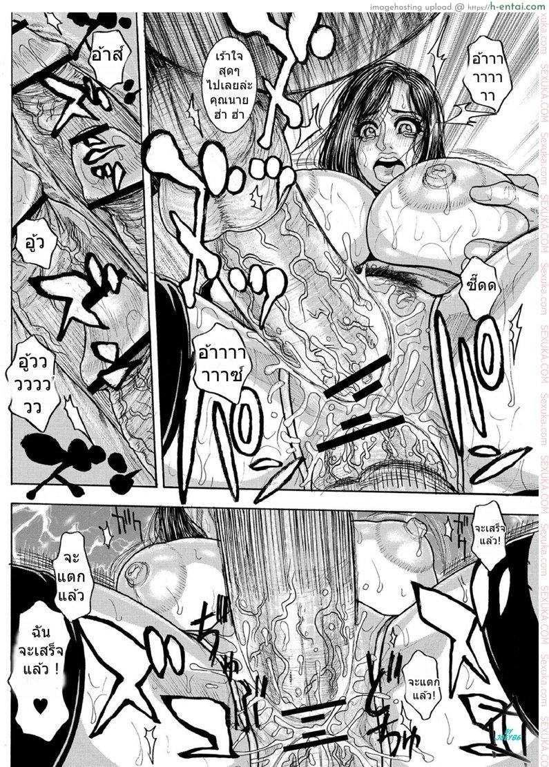 กับดักแสนซน 2 - แบล็คเมล์ - แผ่น 18