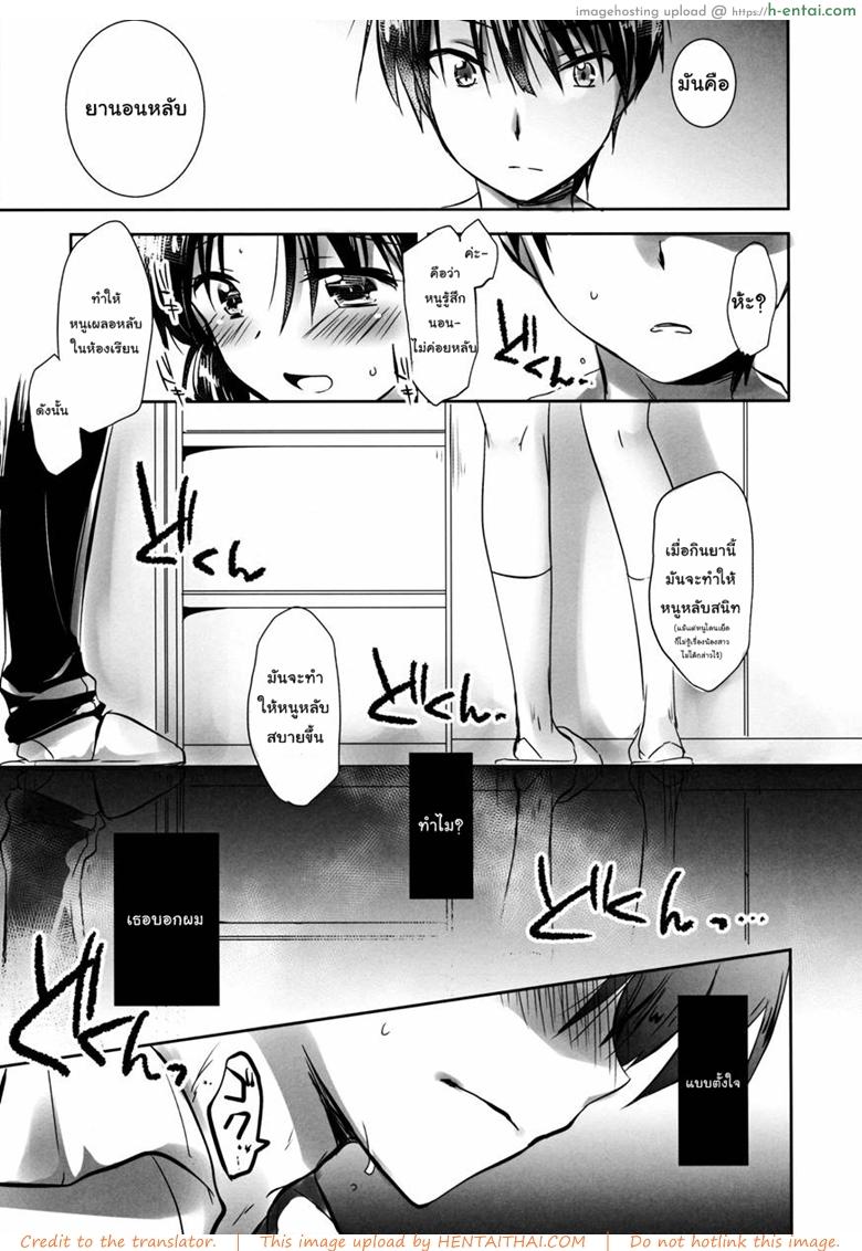 ร่องเสียวของน้องสาว - แผ่น 10
