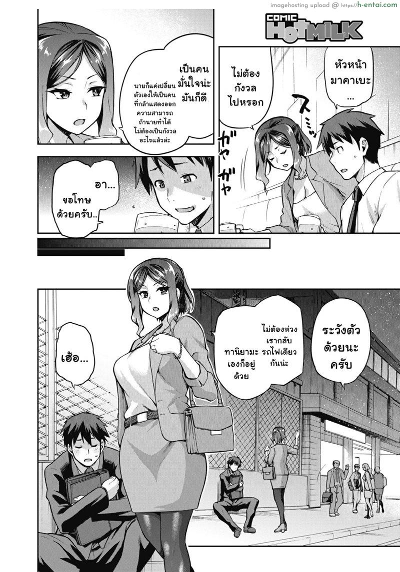 ไม่ว่าอะไรก็จะใส่กับเธอ - แผ่น 2