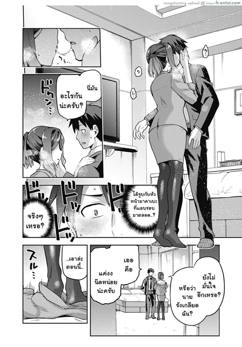 ไม่ว่าอะไรก็จะใส่กับเธอ - แผ่น 6