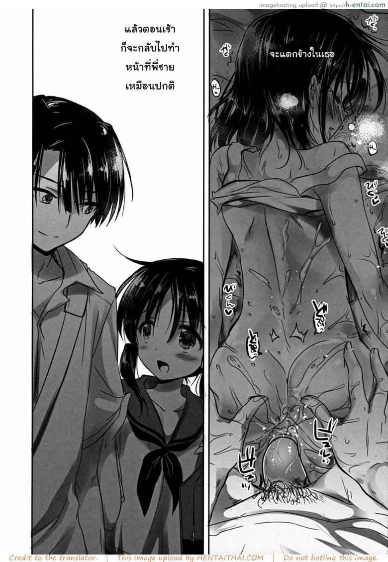 ร่องเสียวของน้องสาว - แผ่น 23