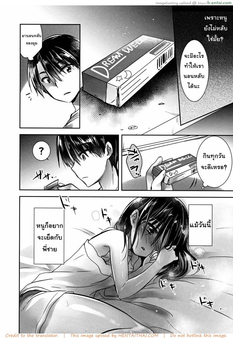 ร่องเสียวของน้องสาว - แผ่น 27