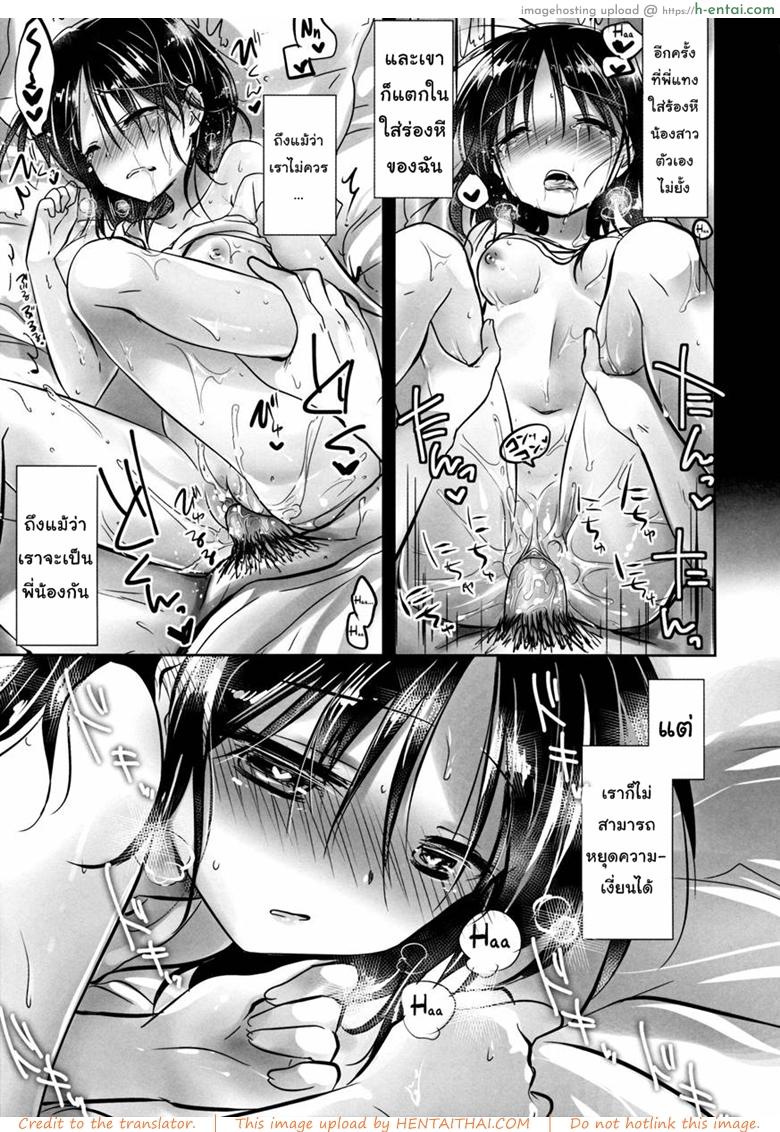 ร่องเสียวของน้องสาว - แผ่น 28