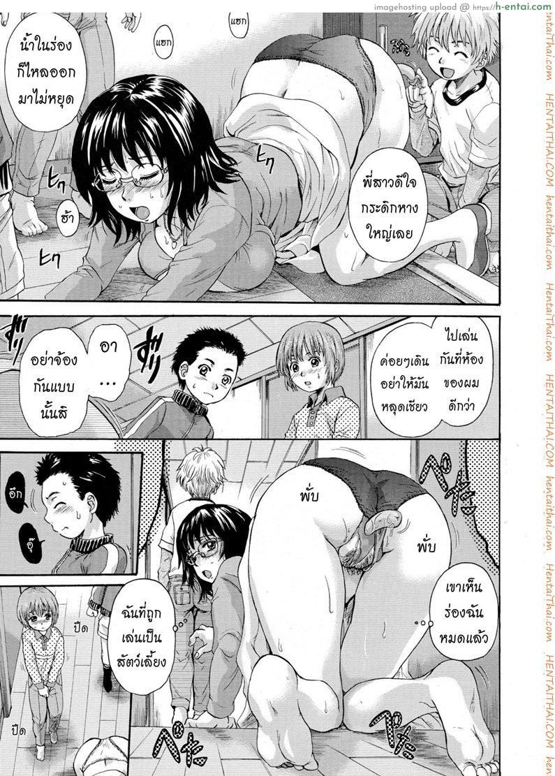 เลี้ยงโอโตนะกันเถอะ 2 - แผ่น 7