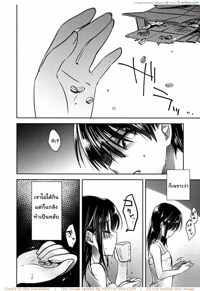 ร่องเสียวของน้องสาว - แผ่น 29