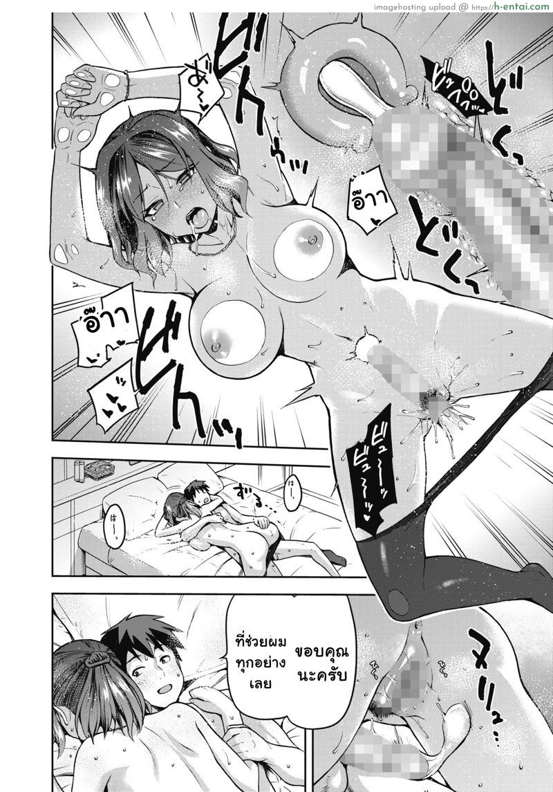 ไม่ว่าอะไรก็จะใส่กับเธอ - แผ่น 16