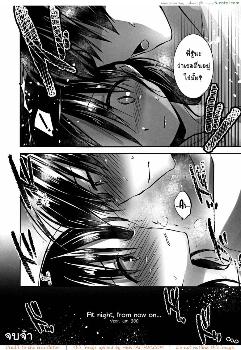 ร่องเสียวของน้องสาว - แผ่น 31