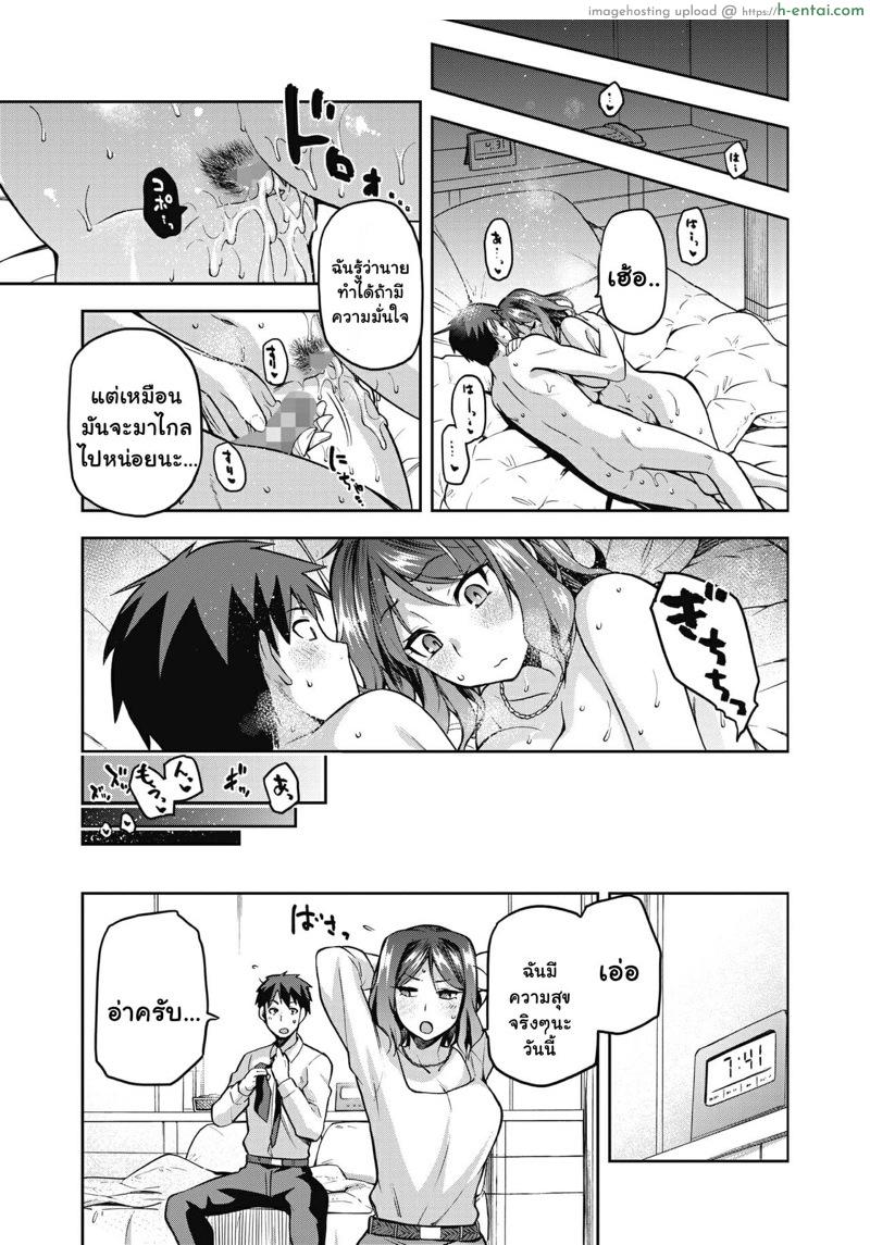 ไม่ว่าอะไรก็จะใส่กับเธอ - แผ่น 27