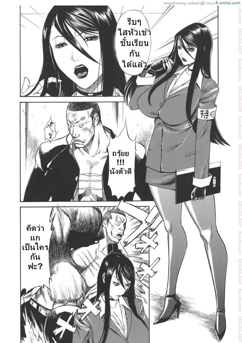 โดจิน ครูสาวโรงเรียนโฉด [Sunagawa Tara] Sexualizm 4 - Educational Plan of Striking with Fists แปลไทย 3