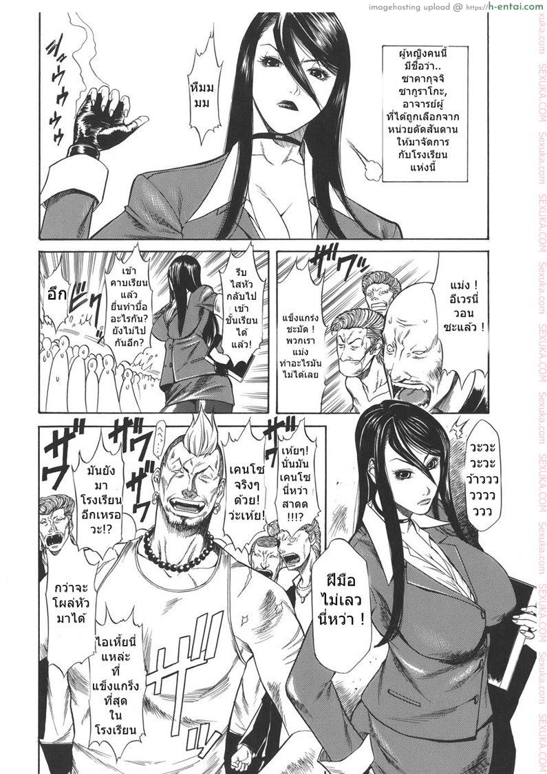 ครูสาวโรงเรียนโฉด - แผ่น 4