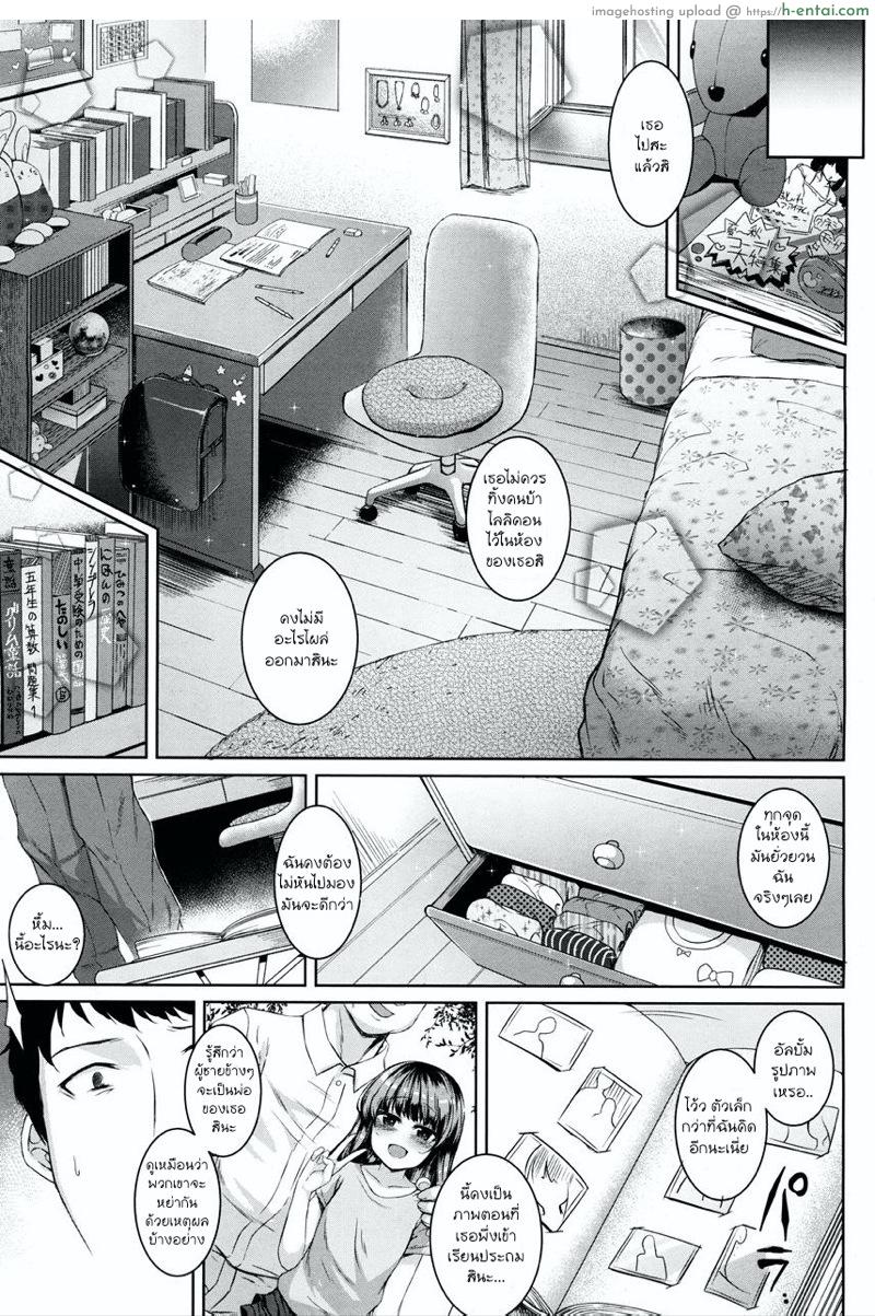 ตัวเล็กแต่ร้าย เก็บชายสายหมี - แผ่น 3